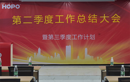 好博年中總結(jié)，低潮蓄勢(shì)，高峰思危
