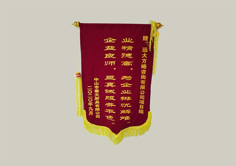 業(yè)精德高，為企業(yè)排憂解難。企益良師，顯真誠服務本色。