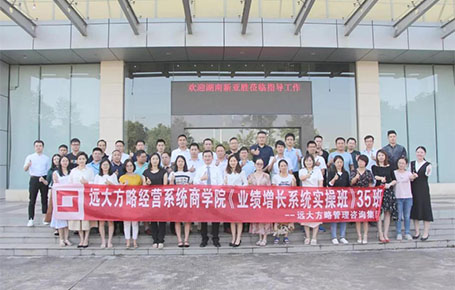 《預(yù)算管理---聚焦資源，實(shí)現(xiàn)經(jīng)營(yíng)目標(biāo)》—遠(yuǎn)大方略實(shí)操班專(zhuān)題課精粹回顧！