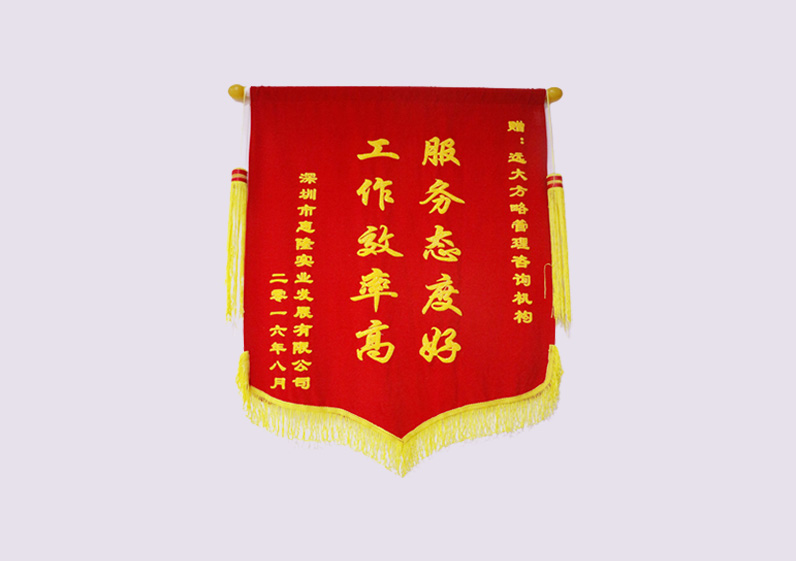 服務(wù)態(tài)度好，工作效率高