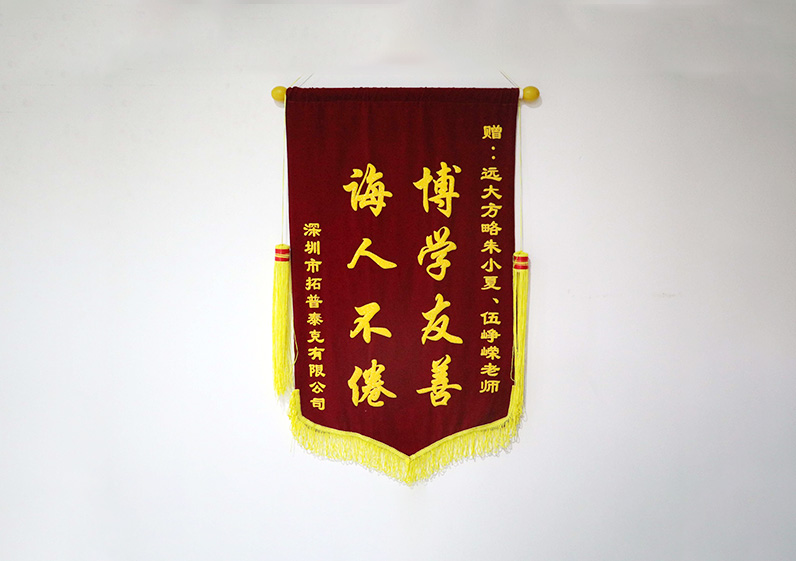 博學(xué)友善，誨人不倦