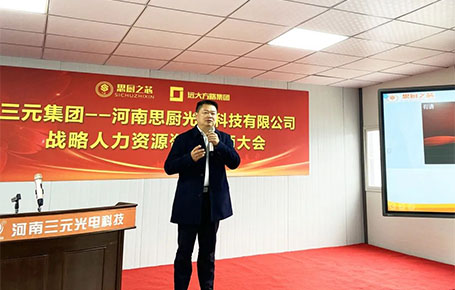 遠(yuǎn)大方略助力河南三元集團(tuán)成為樣板企業(yè)！