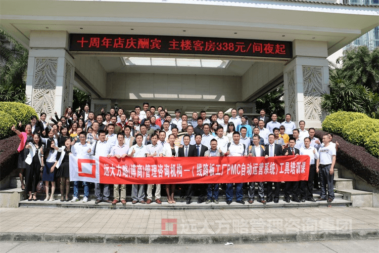 交流、溝通、分享、探討——熱烈祝賀《PCB行業(yè)之PMC自動(dòng)運(yùn)營(yíng)系統(tǒng)工具課》取得圓滿成功