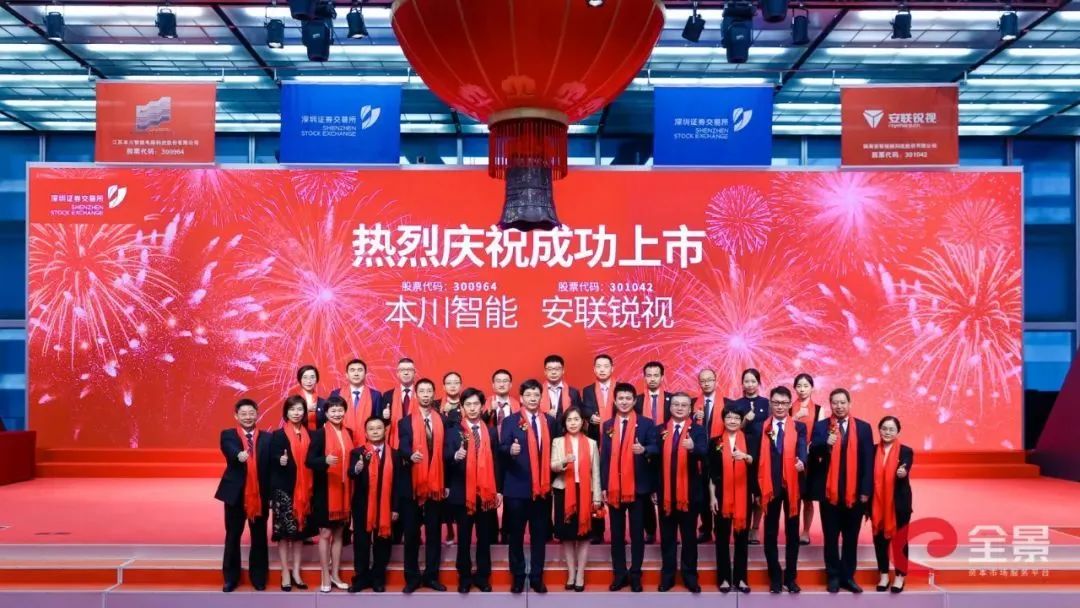 喜報(bào)！遠(yuǎn)大方略合作伙伴“全球安防50強(qiáng)”安聯(lián)銳視成功上市