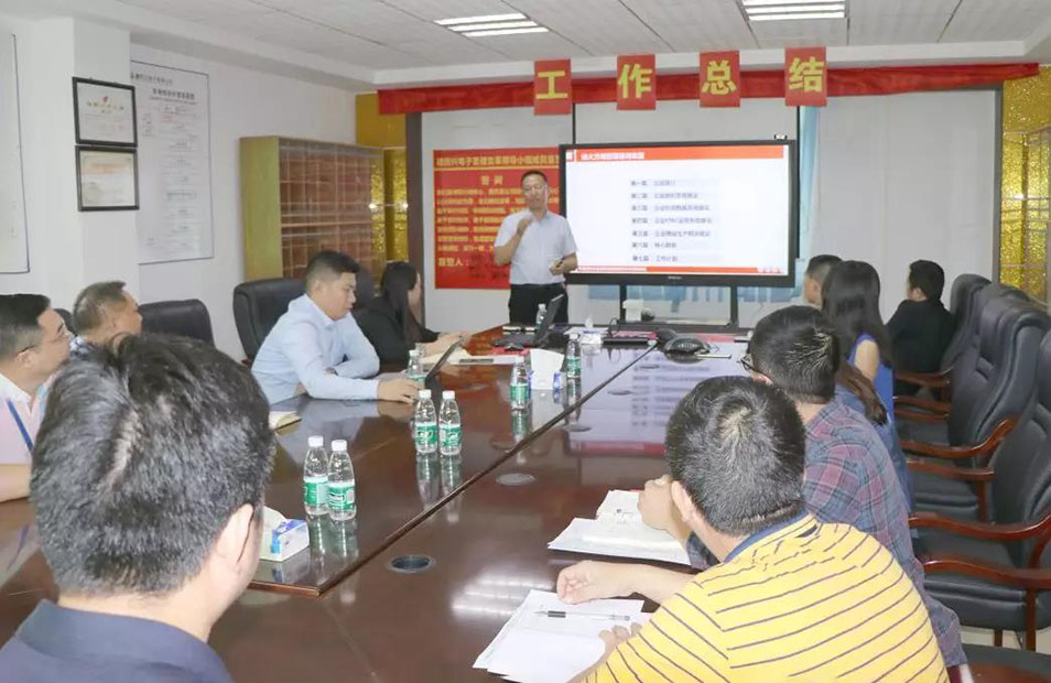 深圳德同興電子攜手遠(yuǎn)大方略落地《集成運(yùn)營(yíng)系統(tǒng)》變革項(xiàng)目總結(jié)會(huì)圓滿收官！