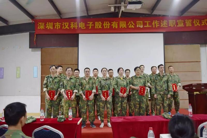 【企業(yè)內(nèi)訓(xùn)】組織裂變，突破自我，助推漢科走向新征程