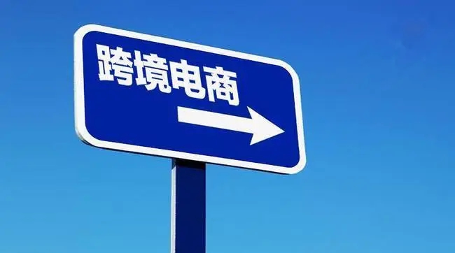 2023年電商行業(yè)發(fā)展趨勢(shì)預(yù)測