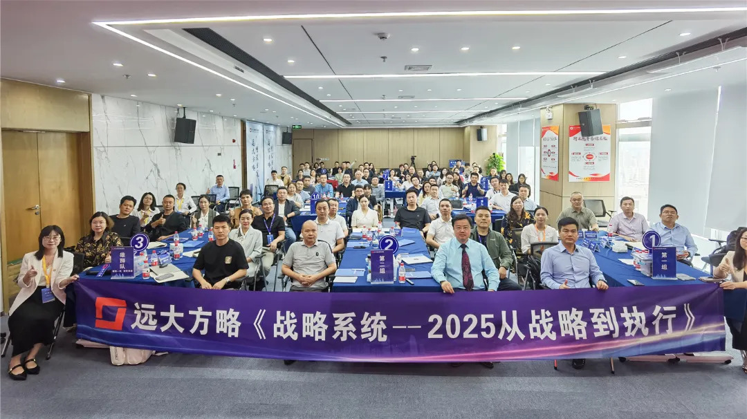 課程回顧 | 破譯華為戰(zhàn)略密碼，助企業(yè)跑上極速增長快車道